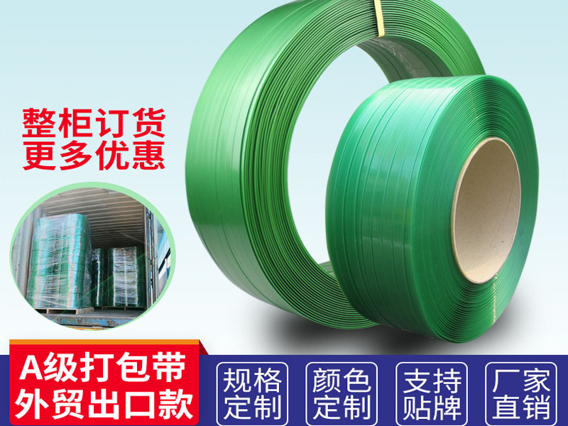 PET塑鋼打包帶可以根據(jù)顏色和寬厚度定制嗎？