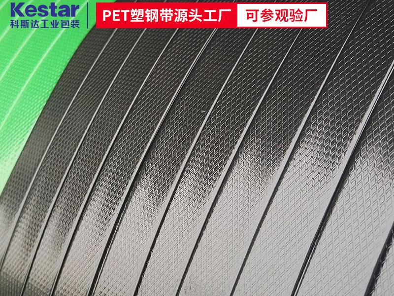 黑色PET塑鋼帶的價格比綠色打包帶便宜？