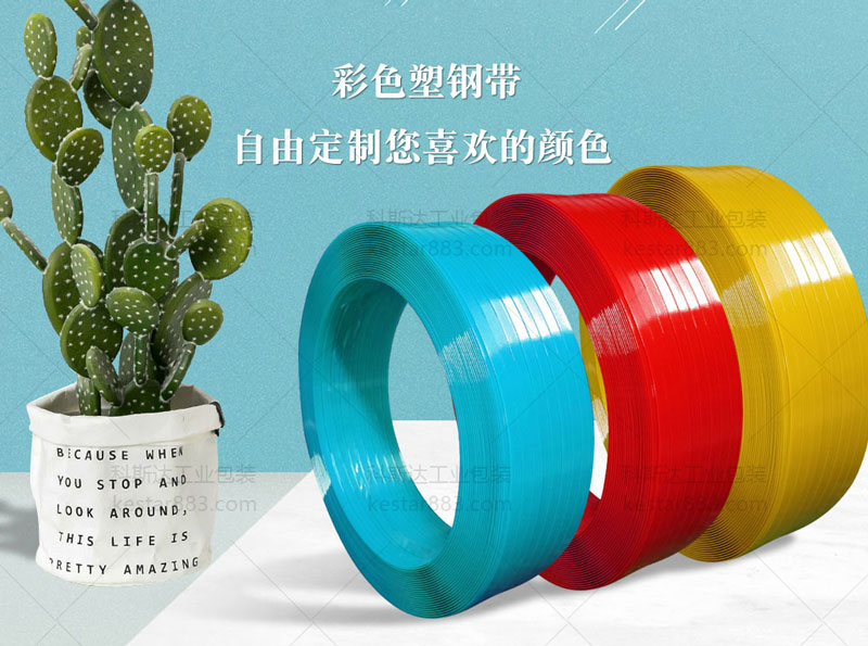 合金錠使用彩色PET塑鋼帶打包有什么好處？