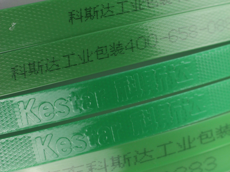 PET塑鋼打包帶在表面印字生產(chǎn)有哪些好處？