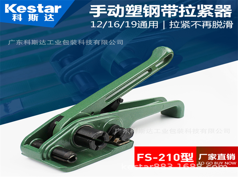 FS210手動塑鋼打包機到底有什么魔力？為什么如此受歡迎？